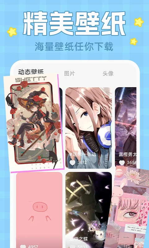 主題動態壁紙安卓版