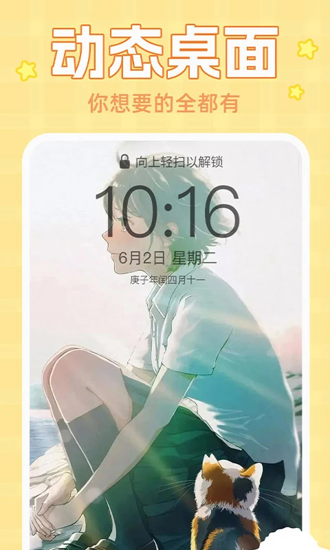 主題動態壁紙安卓版