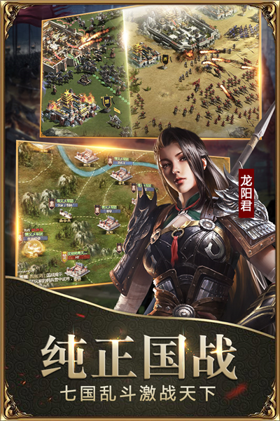 戰國2025安卓版