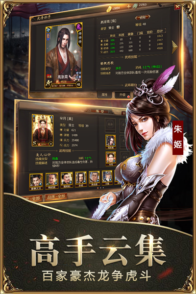戰國2025安卓版