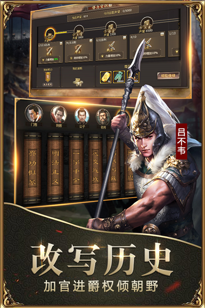 戰國2025安卓版