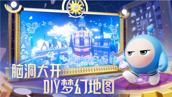 蛋仔派對(duì)無(wú)限皮膚版