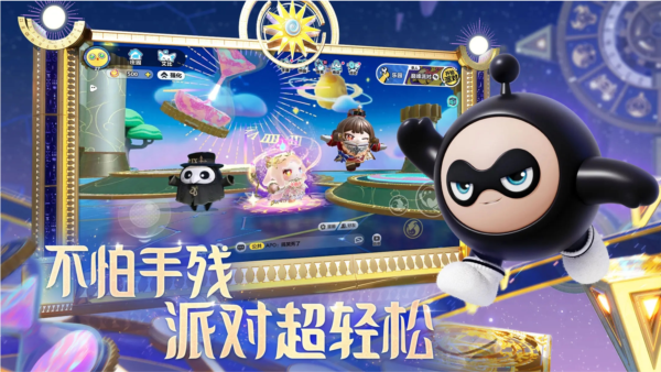 蛋仔派對(duì)無(wú)限皮膚版