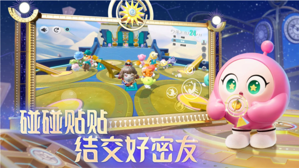 蛋仔派對(duì)無(wú)限皮膚版