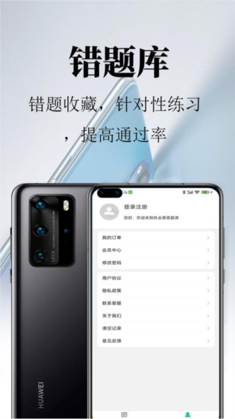 執業獸醫鳴題庫app