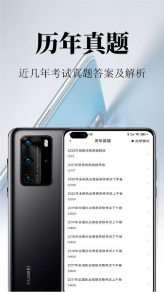 執業獸醫鳴題庫app