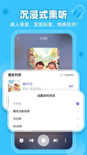 粵童年app專業版