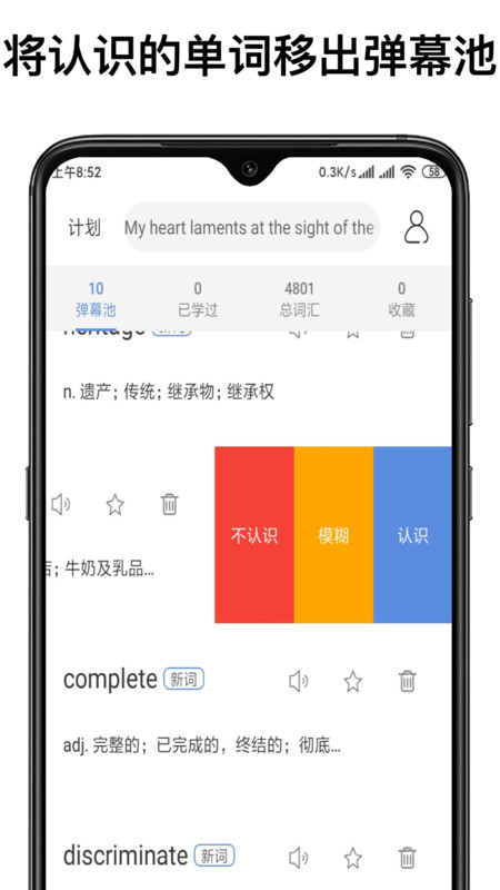 彈幕記憶官網版