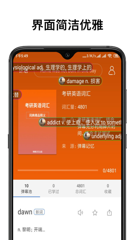 彈幕記憶官網版