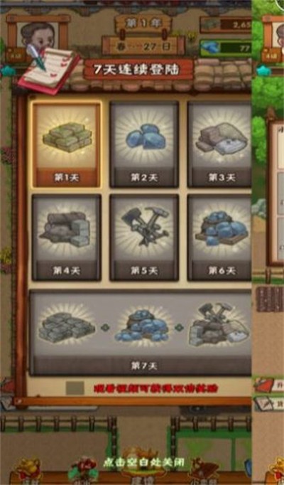 農場創(chuàng)始人安卓版