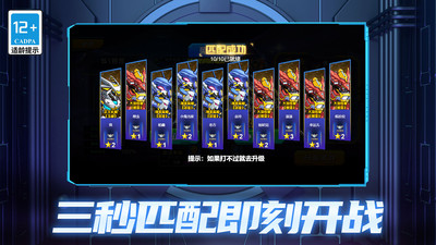 機(jī)甲空戰(zhàn)王牌對(duì)決安卓版