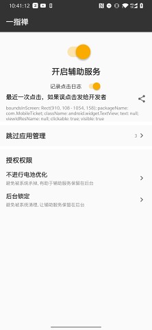 一指禪優化版