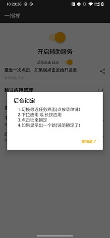 一指禪優化版