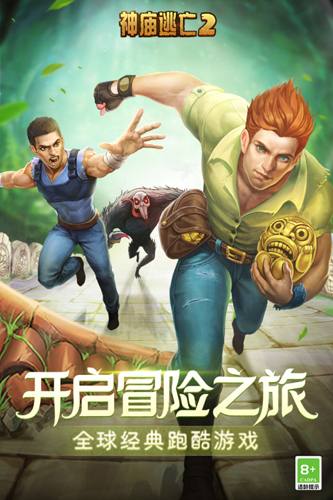 神廟逃亡2無限內購版