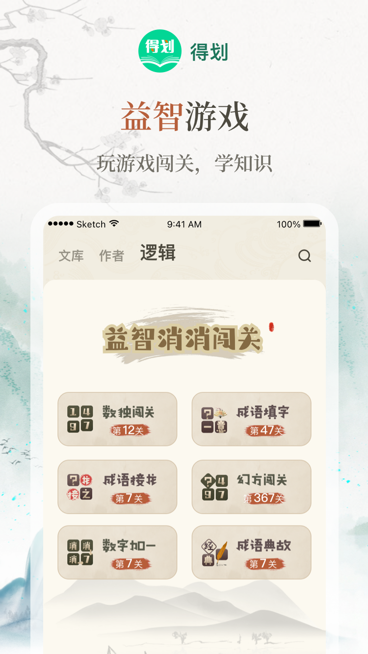 得劃標準版