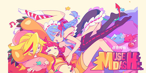 Muse Dash喵斯快跑內購版