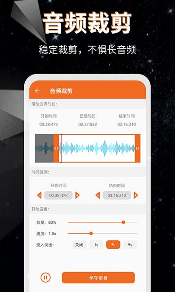 音頻提取格式轉(zhuǎn)換手機(jī)版