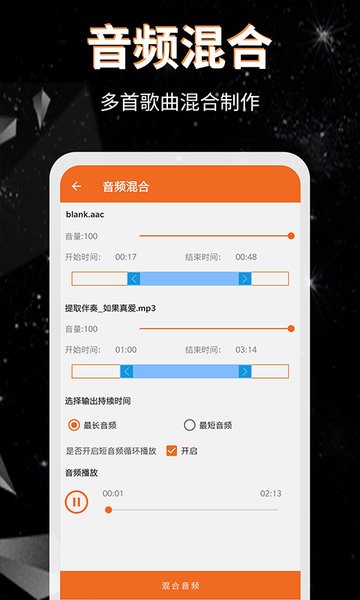 音頻提取格式轉(zhuǎn)換手機(jī)版