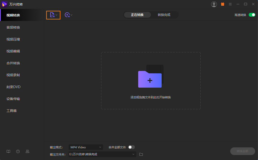 萬興優轉(音視頻處理)
