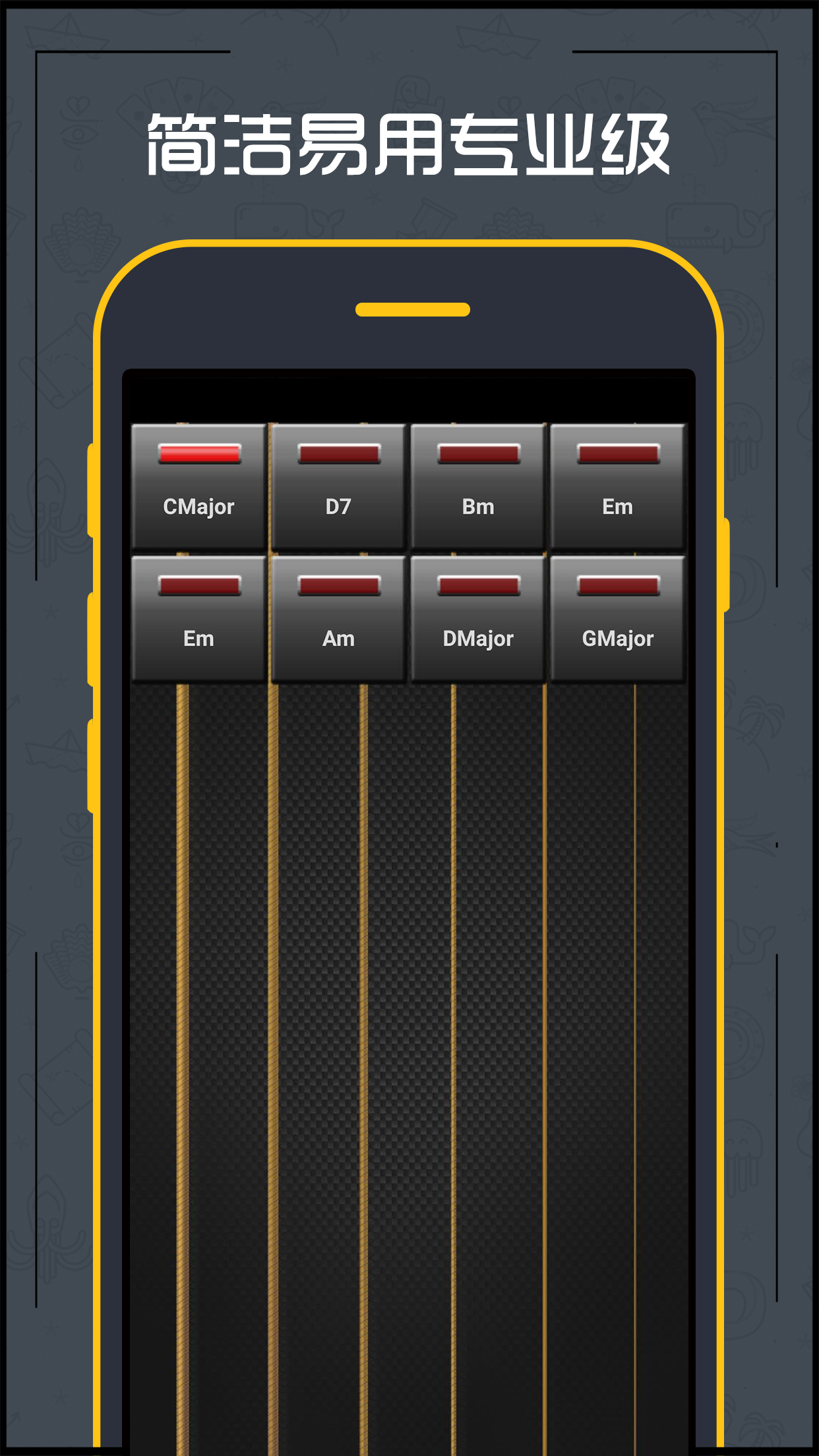 吉他調音器Android版
