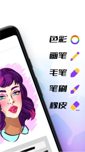 神采畫師app專業版