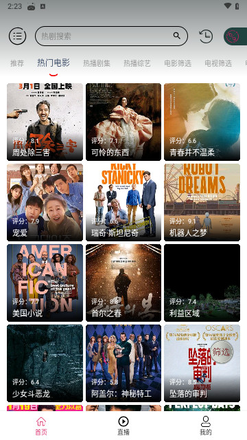 秋葉影視安卓版