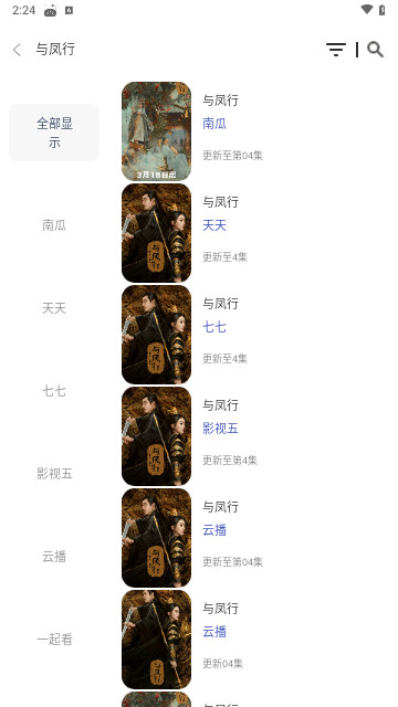 秋葉影視安卓版