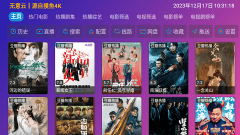 無意影視庫官方正版