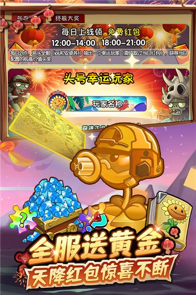 植物大戰僵尸2官方正版