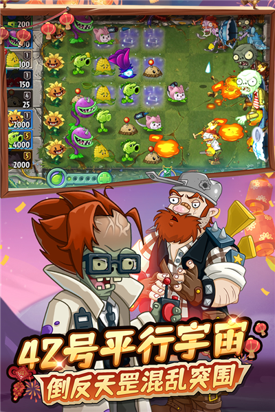 植物大戰僵尸2官方正版