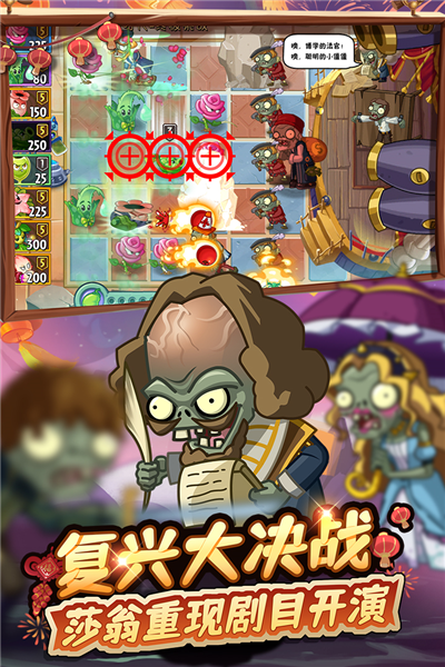 植物大戰僵尸2官方正版