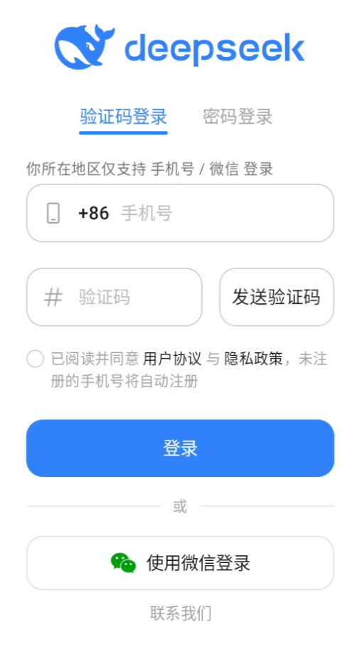 DeepSeek專業版