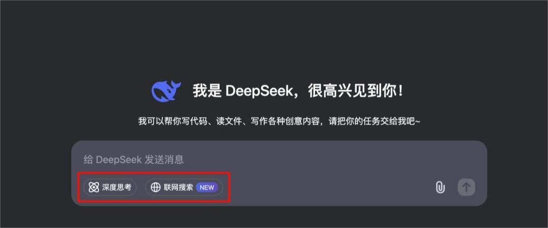 DeepSeek專業版