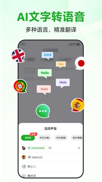 錄咖手機版