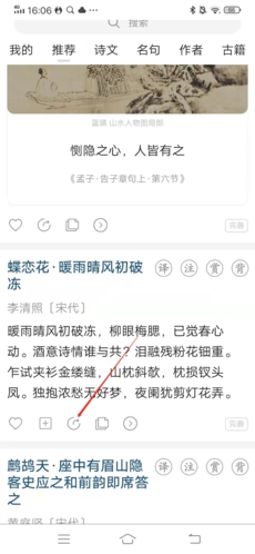 古詩文網手機版