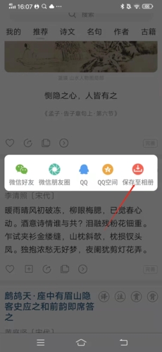 古詩文網手機版