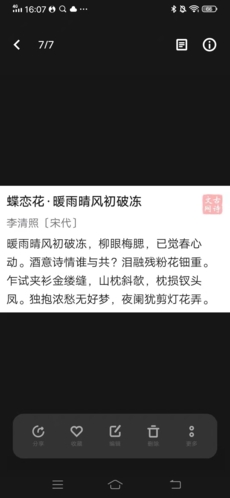 古詩文網手機版