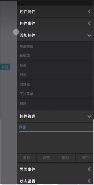 iApp優化版