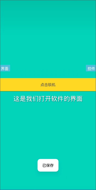 iApp優化版