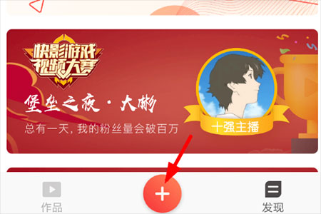 快影官網版