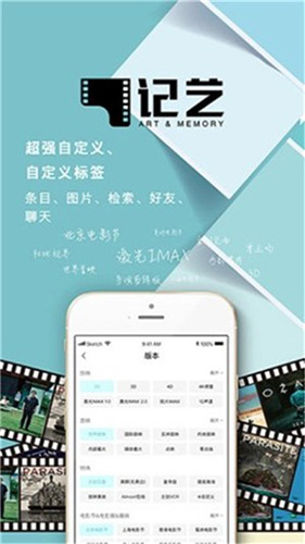 記藝手機版