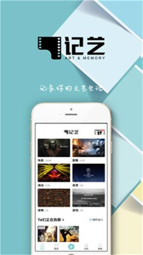 記藝手機版