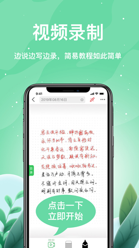索創(chuàng)智能書(shū)寫(xiě)app