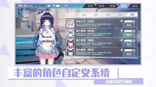 心音計劃多人聯機版