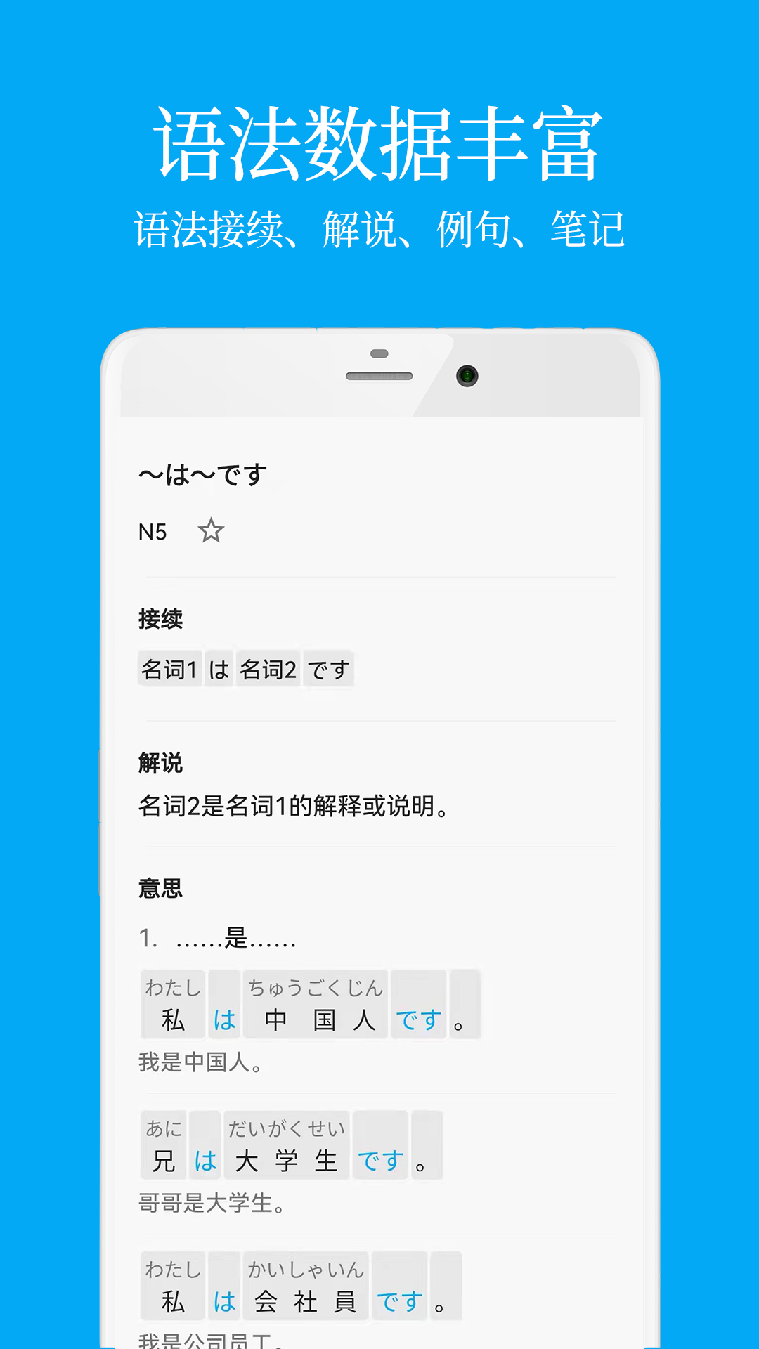 日語學習app