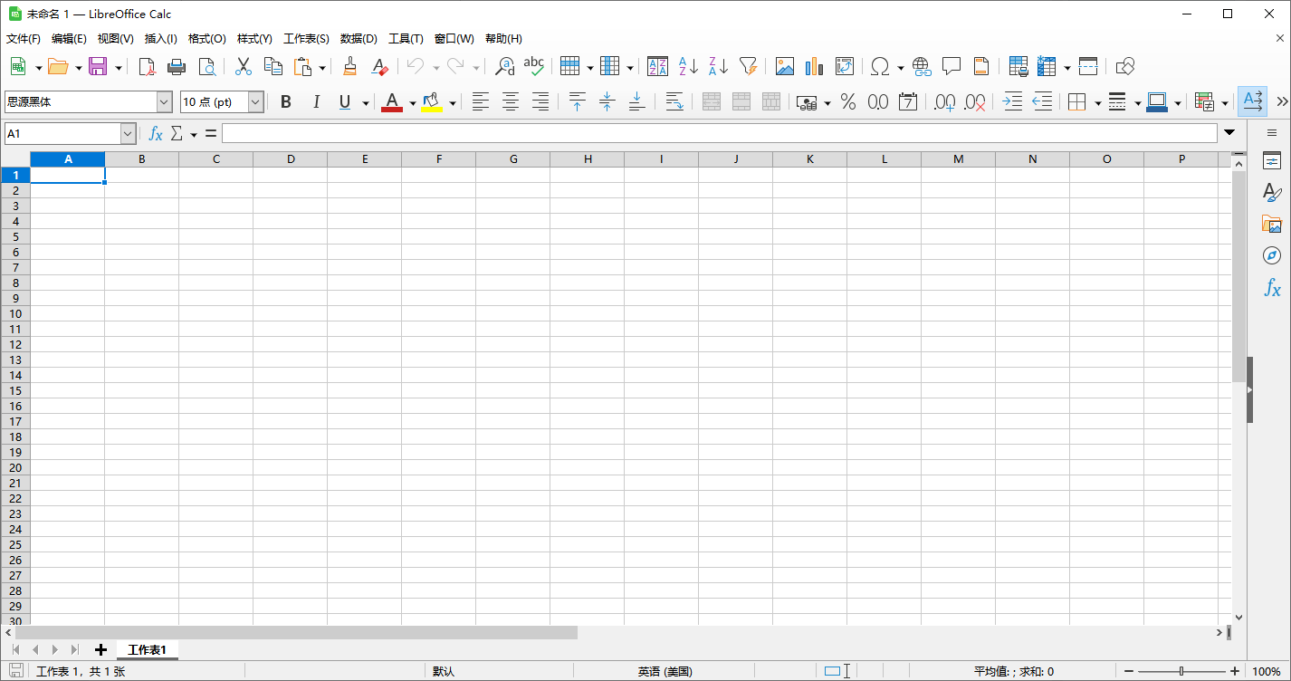 LibreOffice(開源免費(fèi))
