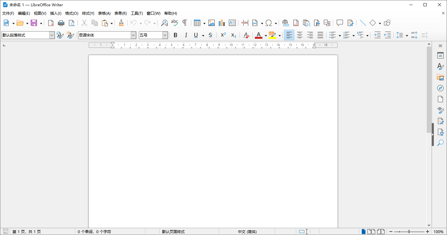 LibreOffice(開源免費(fèi))