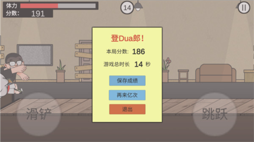 在杰難逃手機版