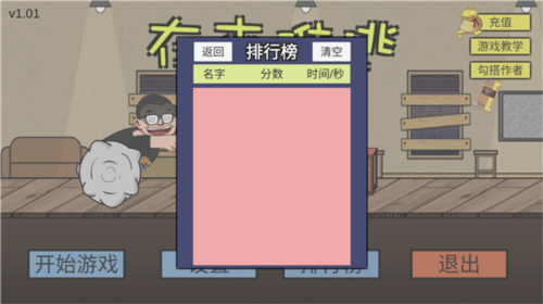 在杰難逃手機版