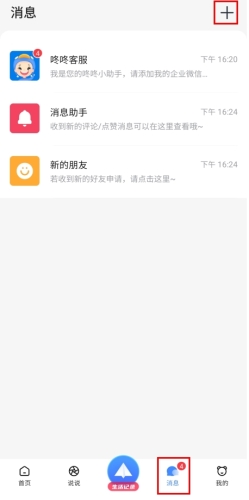 咚咚腫瘤科專業版